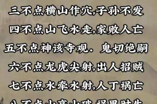 揭秘最好的阴宅风水是怎样的