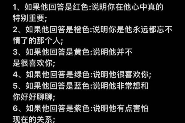 爱情测试：测测有人暗恋你吗