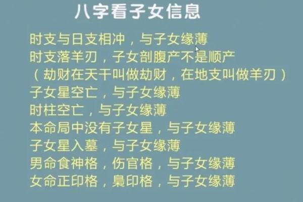 算命不求人农历算命法女