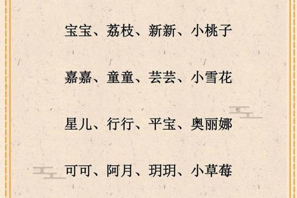小孩起乳名的妙法妙招有哪些-姓名学-华易网姓名