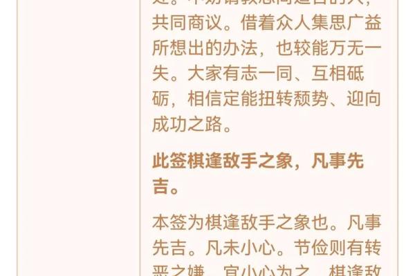 观音灵签最好的签