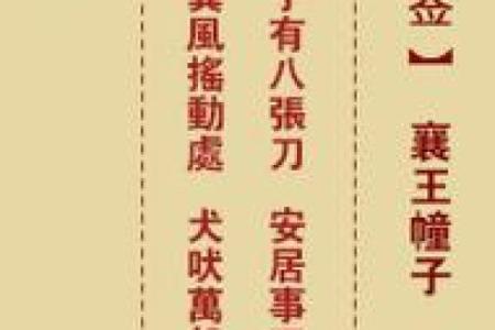 祖师爷灵签解签