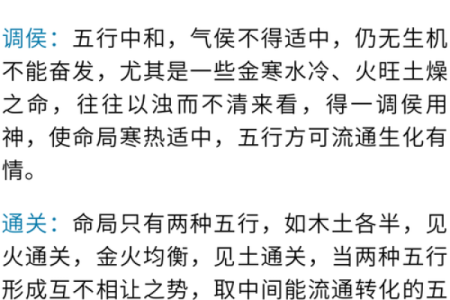 八字找喜用神视频讲座