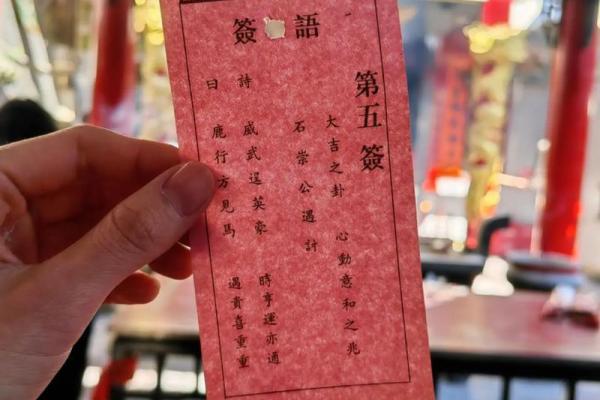 北帝庙灵签第15