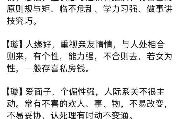 从姓名看你的恋爱运势-姓名学-华易算命网姓名