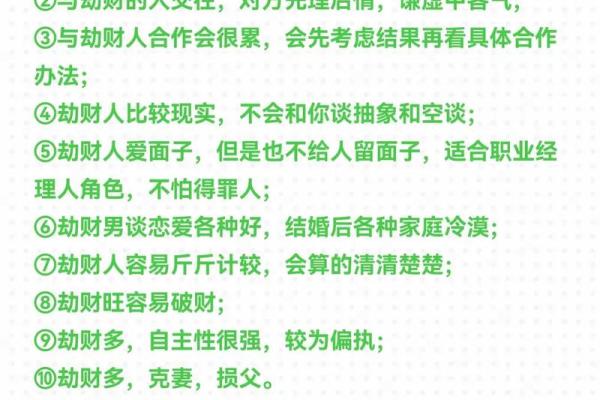 在线算命:烂八字都有偏印劫财 在线算命:烂八字都有偏印劫财