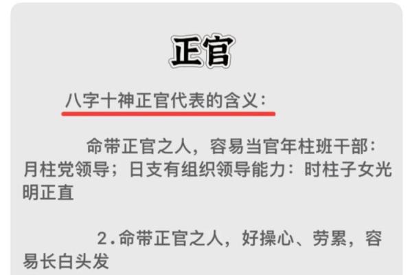 庚戌魁罡八字带正官