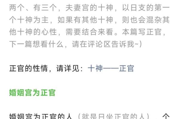 庚戌魁罡八字带正官