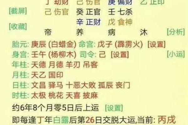 八字顺运是什么意思 八字顺运的含义 八字顺运是什么意思 八字顺运的含义