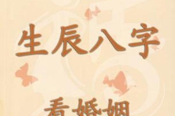 在线测试婚姻免费算命免费 在线测试婚姻免费算命免费