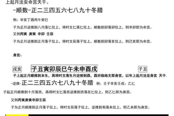八字命宫与胎元在命局中的吉凶及影响 八字命宫与胎元在命局中的吉凶及影响