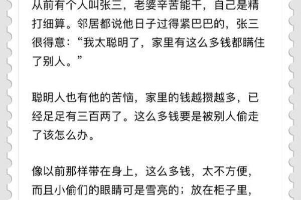 算命的说我有三个库