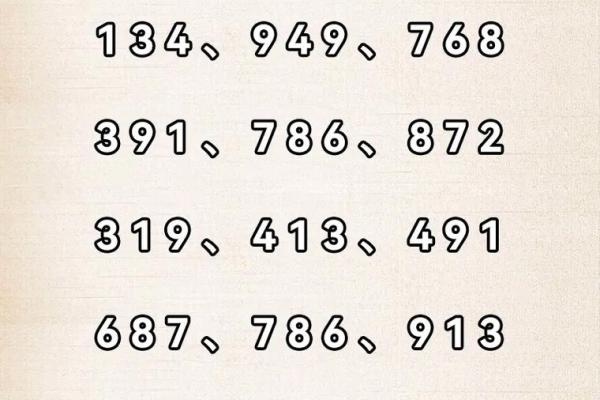 免费车号码吉凶测试大全