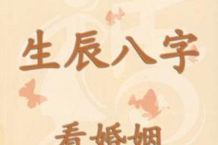 在线测试婚姻免费算命免费