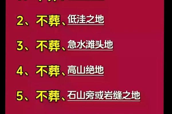 坟墓风水知识大全! 坟墓风水知识大全!