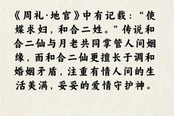挽回婚姻请和合二仙和月老的区别是很大的 挽回婚姻请和合二仙和月老的区别是很大的
