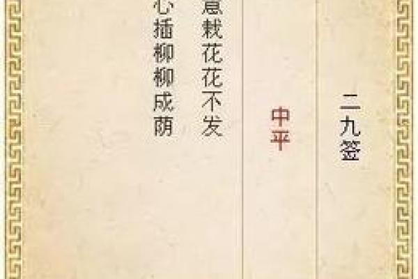 月老灵签姻缘签21到前