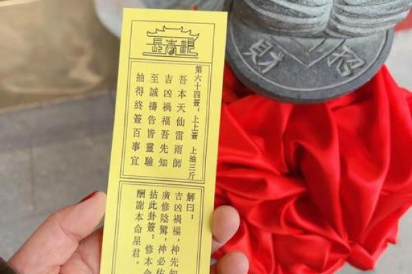 黄大仙灵签43签解签