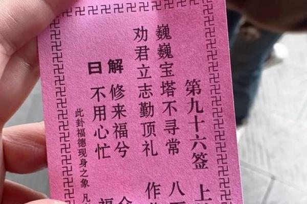 观音第三十一签解签事业  观音灵签第31签精髓
