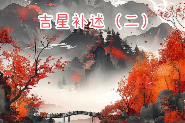 作家的紫薇斗数