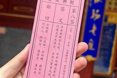 黄大仙灵签43签解签