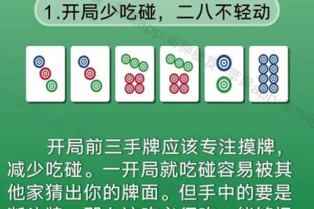 打麻将风水；教你能够百战不殆