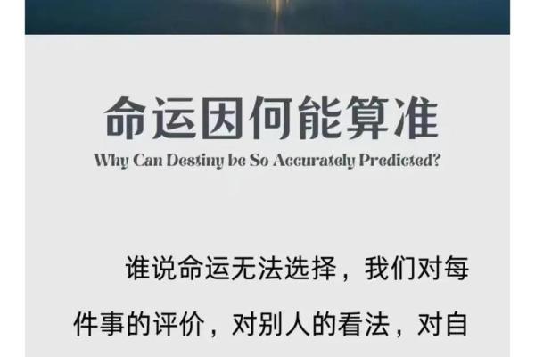 算命先生算不准自己的命