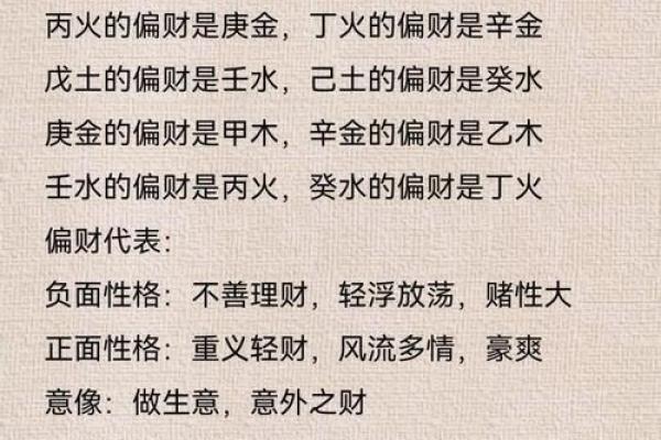八字命理如何断财运