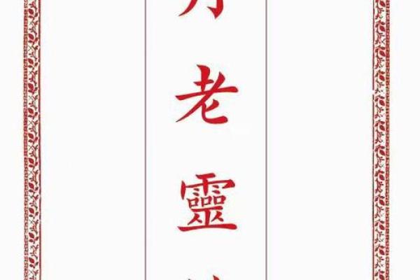 月老姻缘灵签77