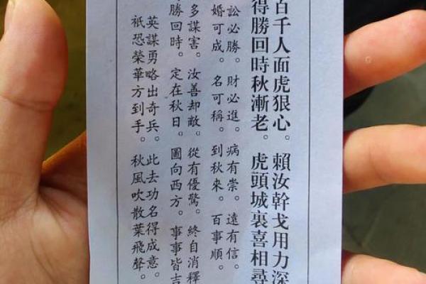 车公灵签第四十二签：自有麟儿现出来