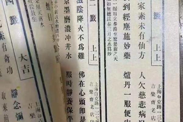 观音灵签39签的解释