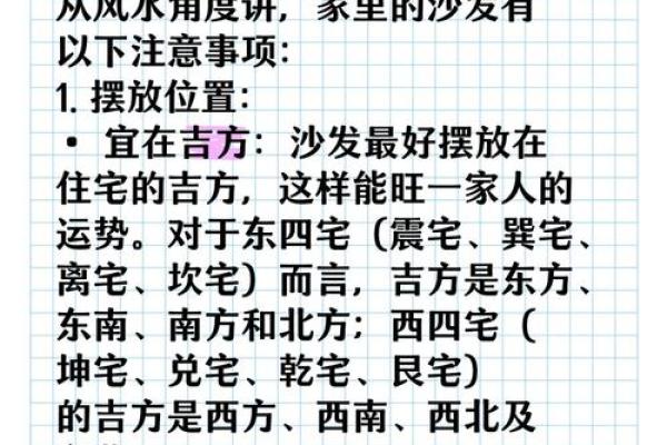 买房怎么看风水好坏有何影响