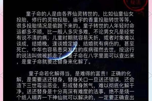 算命童子关是什么意思 , 童子花姐命的人多吗