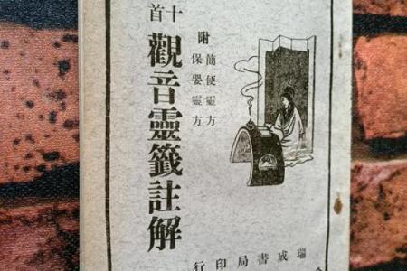 观音灵签可保几年