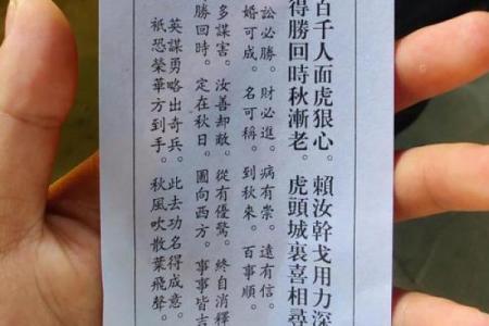 老君洞签太上灵君第一签