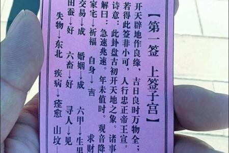 圣母灵签图解大全