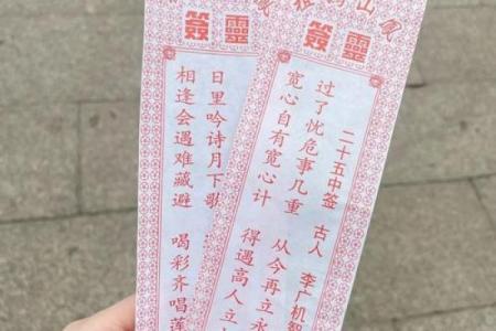 吕祖灵签88签解签