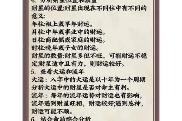 李涵辰新派八字解析与运用，助你了解八字命理