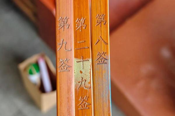 灵签41签详解白话