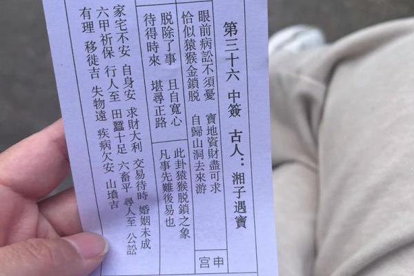 玄天上帝灵签33