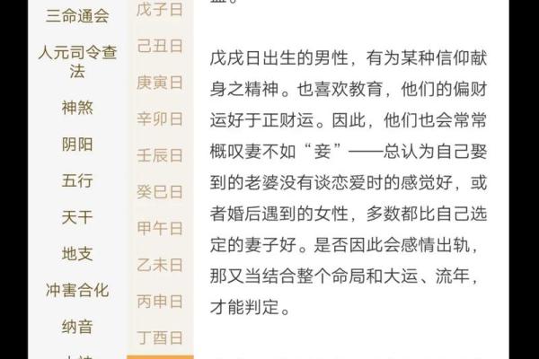 女生八字算命：未来老公如何？