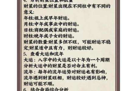 李涵辰新派八字解析与运用，助你了解八字命理