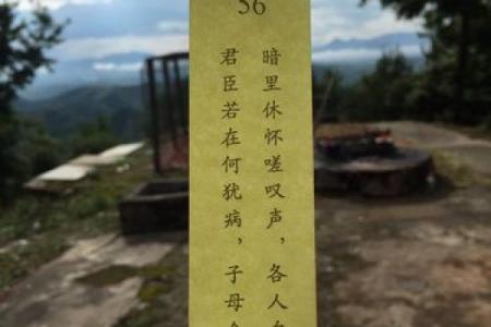 君臣相对作相期的灵签