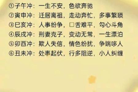 八字算命婚姻：论克夫命的岁运引发
