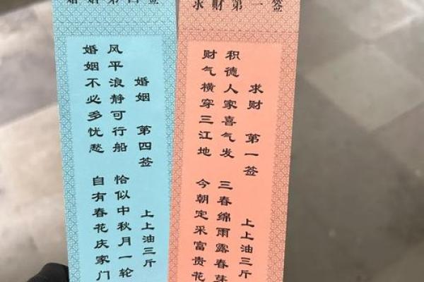 观音抽签第22签求婚姻