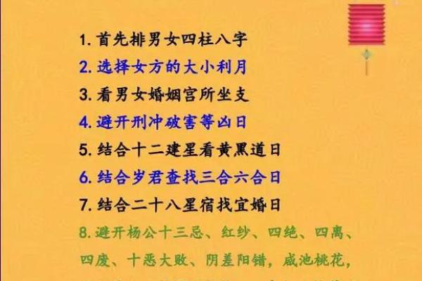 八字看姻缘，你什么时候能够结婚