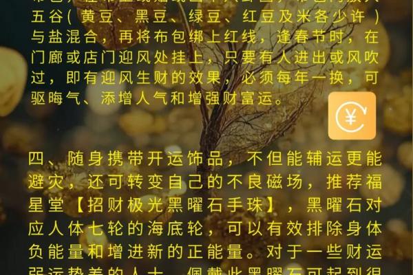 风水聚财,做生意风水注意事项 风水聚财,做生意风水注意事项