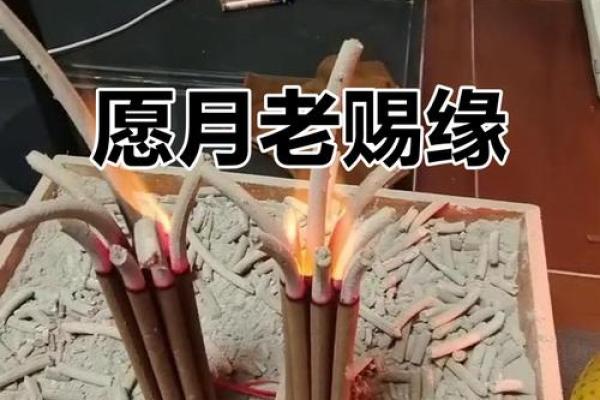 月老灵签72签问感情