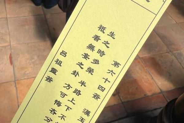 月老灵签72签问感情