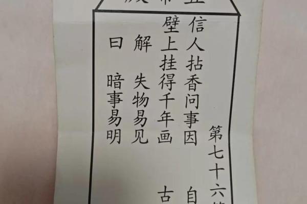 灵签第八十四签签文 灵签第八十四签签文